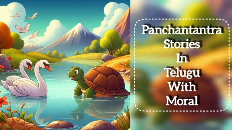 Panchatantra stories in Telugu